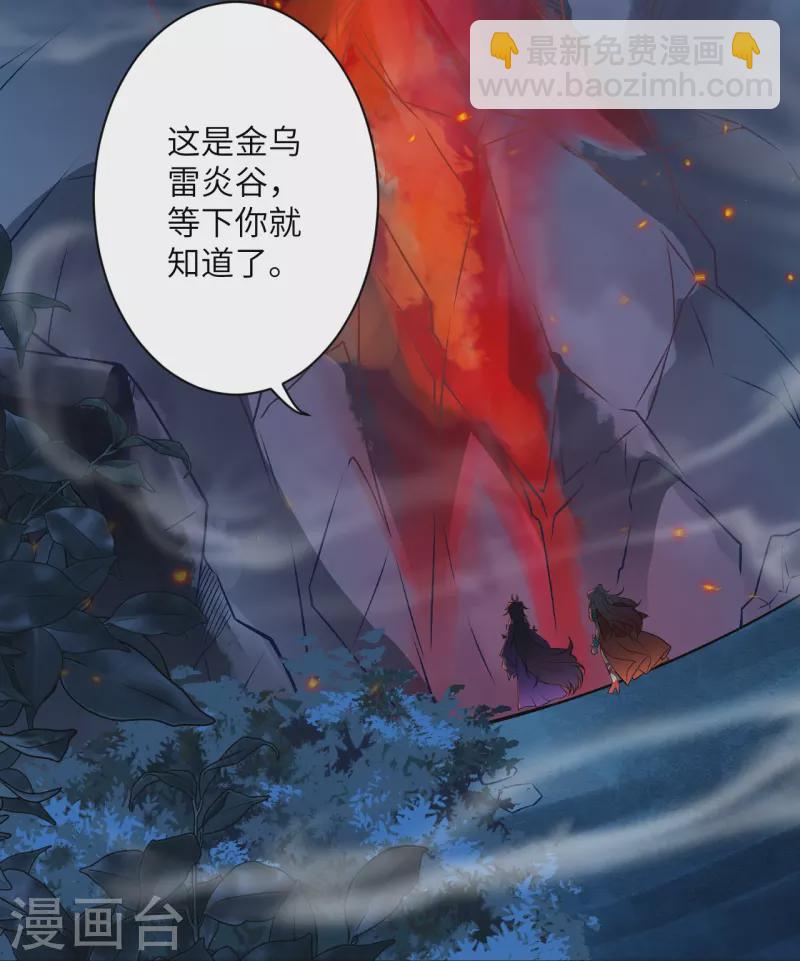 逆天邪神 - 第509話 求救(1/2) - 8