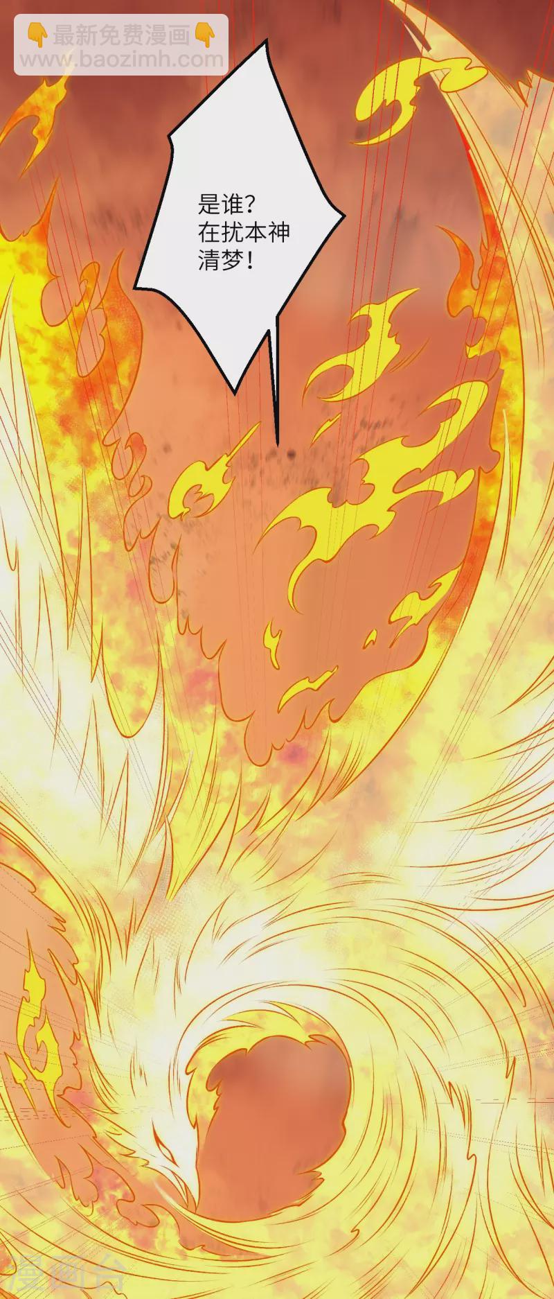 逆天邪神 - 第509話 求救(1/2) - 1