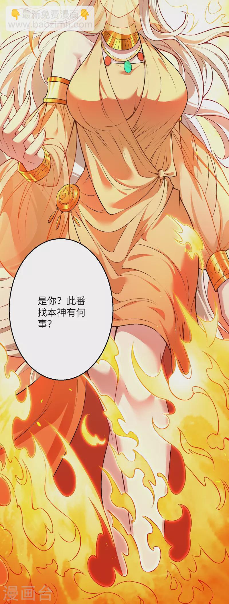 逆天邪神 - 第509話 求救(2/2) - 4