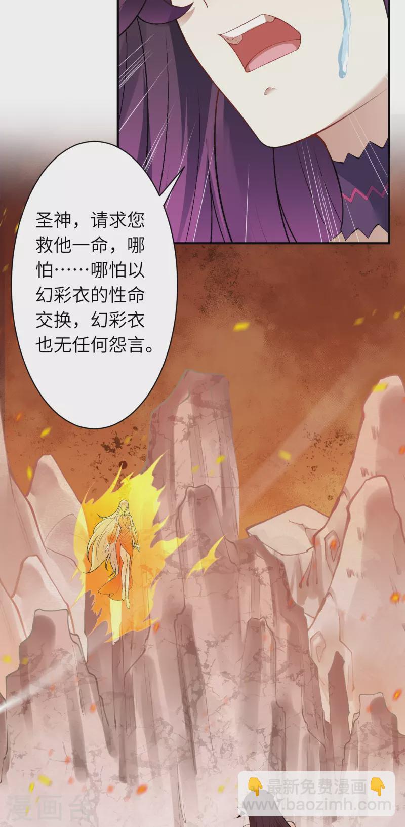 逆天邪神 - 第509話 求救(2/2) - 1