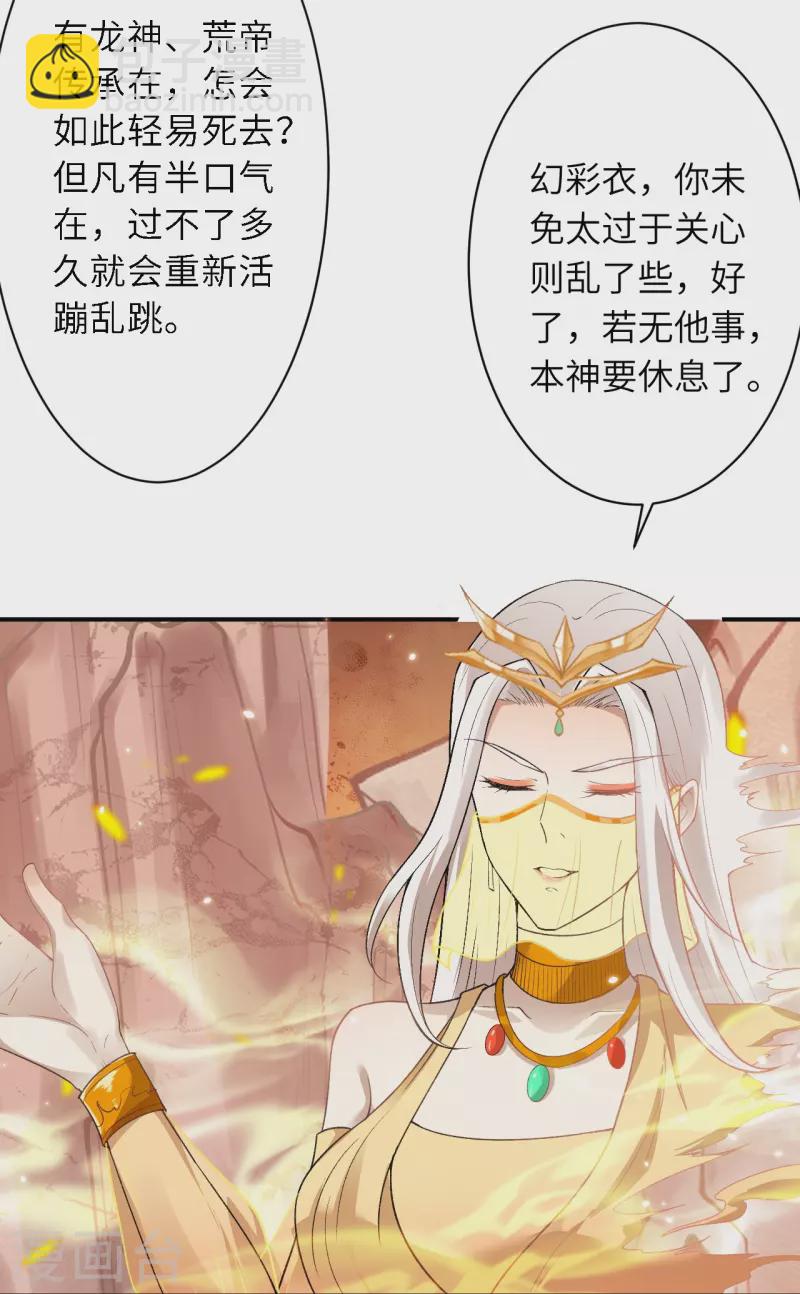 逆天邪神 - 第509話 求救(2/2) - 2