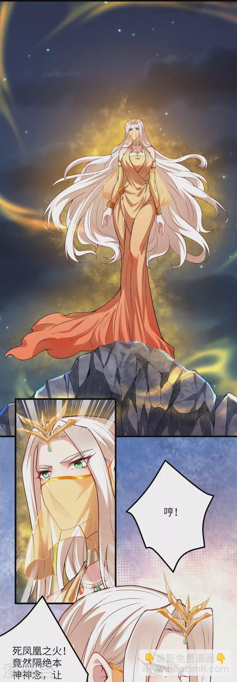 逆天邪神 - 第511話 敵襲(1/2) - 2