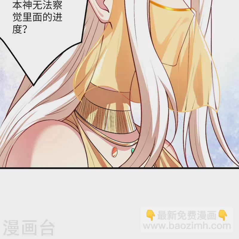 逆天邪神 - 第511話 敵襲(1/2) - 3