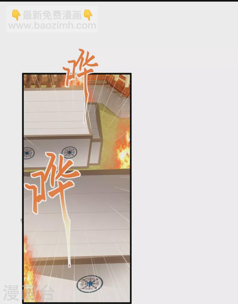 逆天邪神 - 第511話 敵襲(1/2) - 7