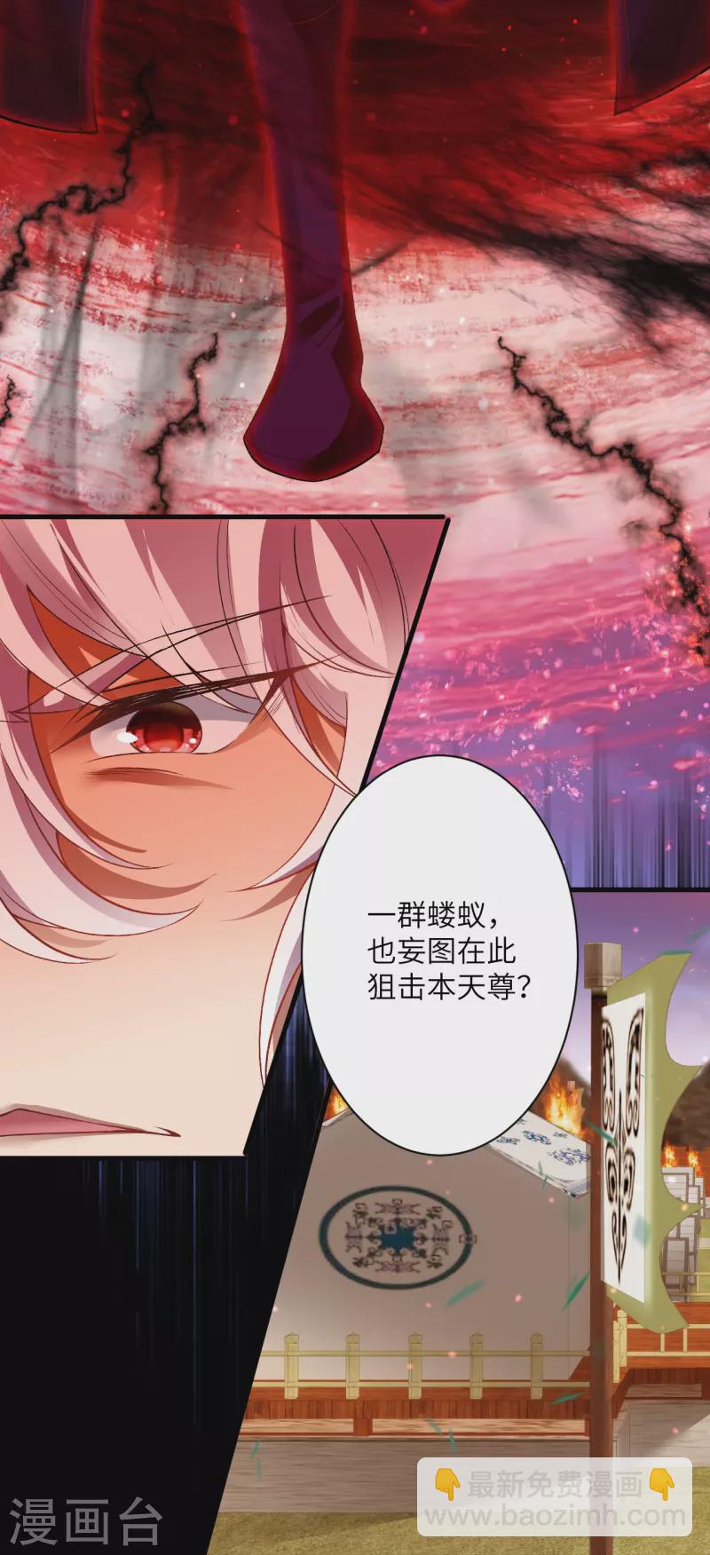 逆天邪神 - 第511話 敵襲(1/2) - 4