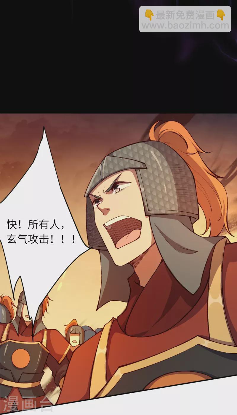 逆天邪神 - 第511話 敵襲(1/2) - 8