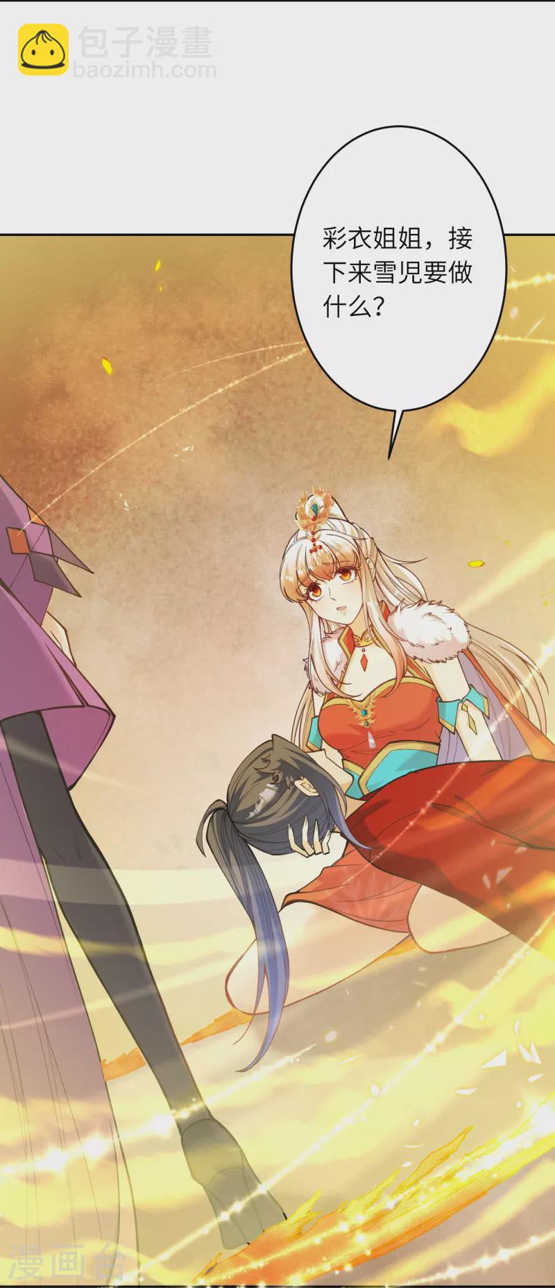 逆天邪神 - 第511話 敵襲(1/2) - 5