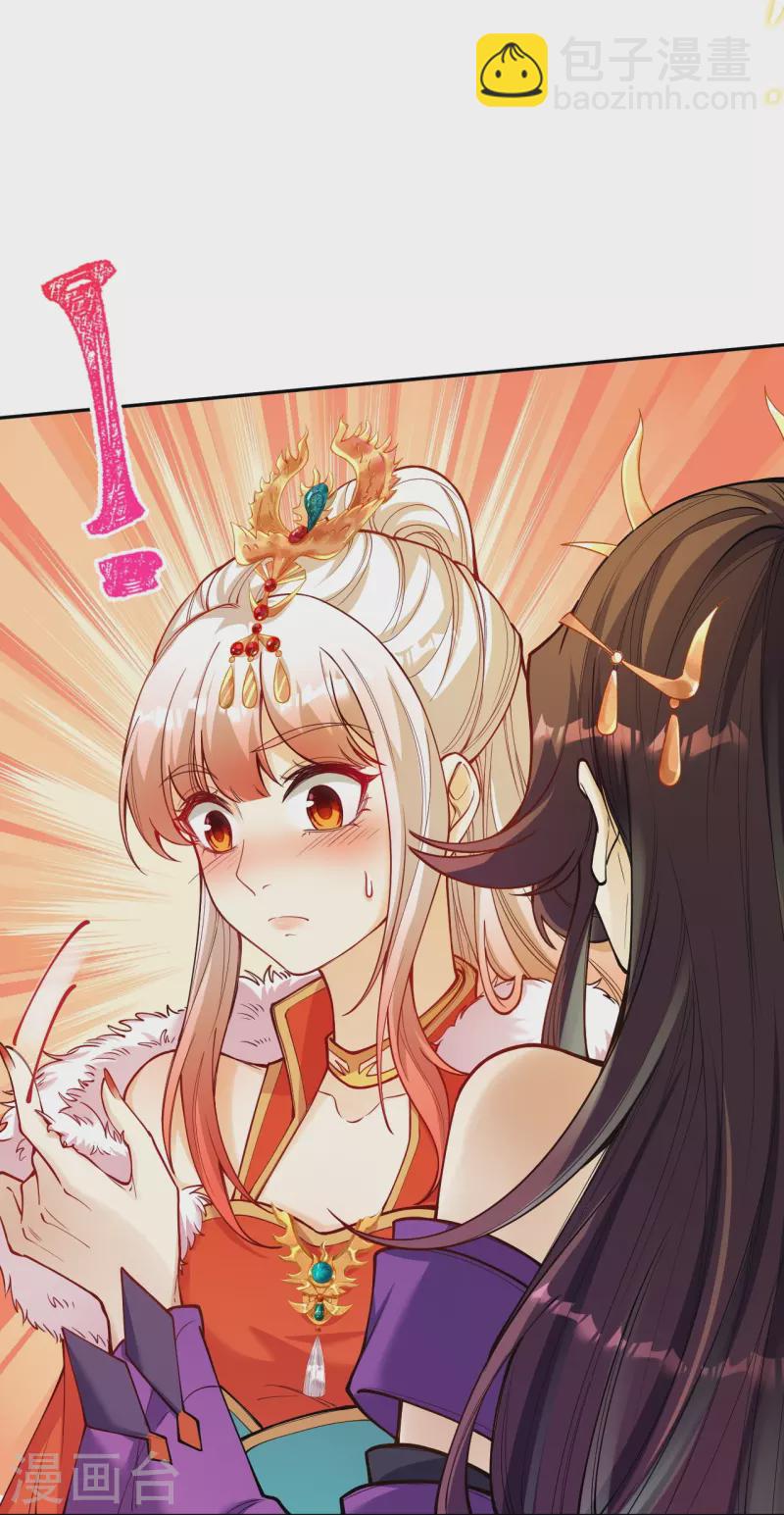 逆天邪神 - 第511話 敵襲(1/2) - 7