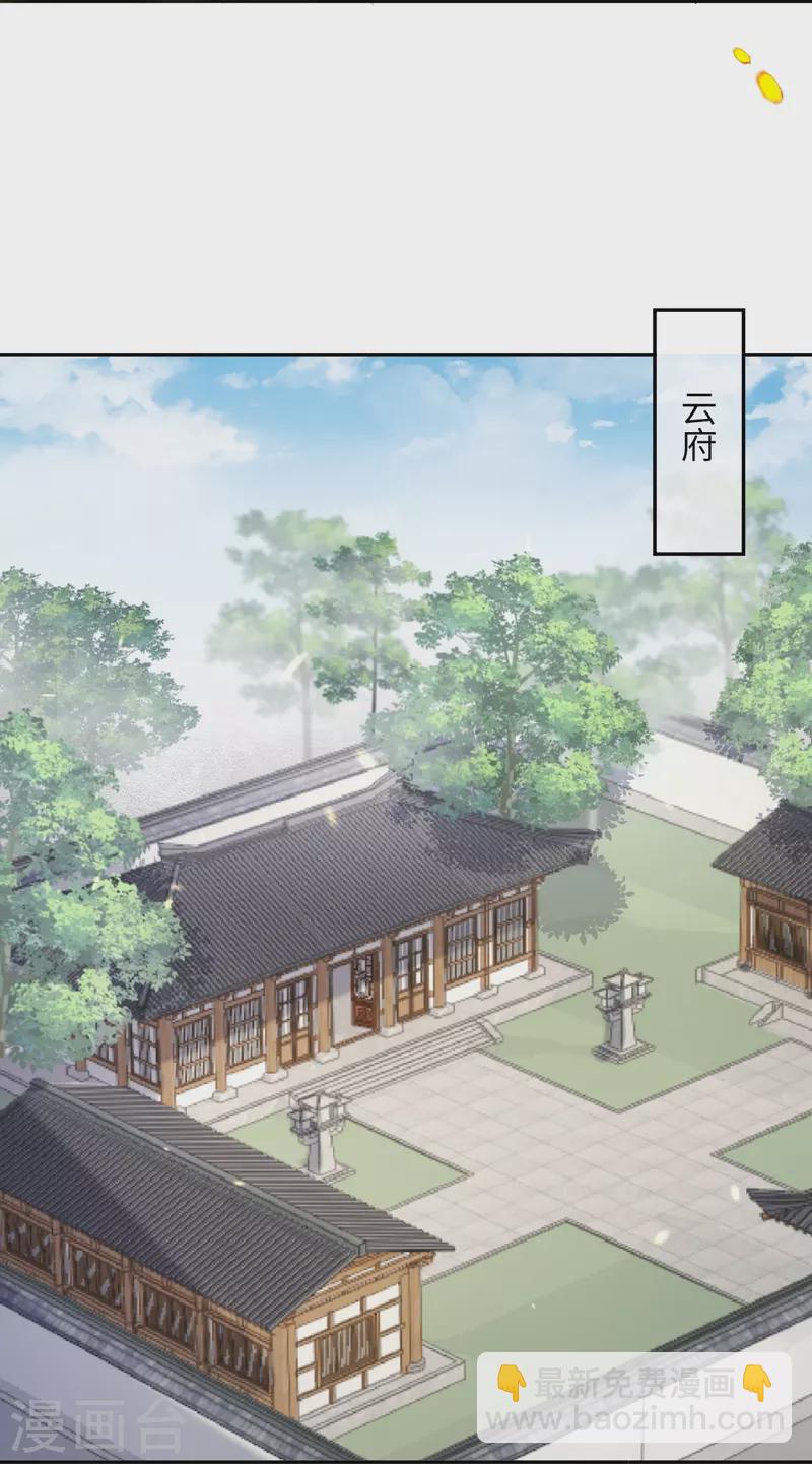 逆天邪神 - 第511話 敵襲(1/2) - 1