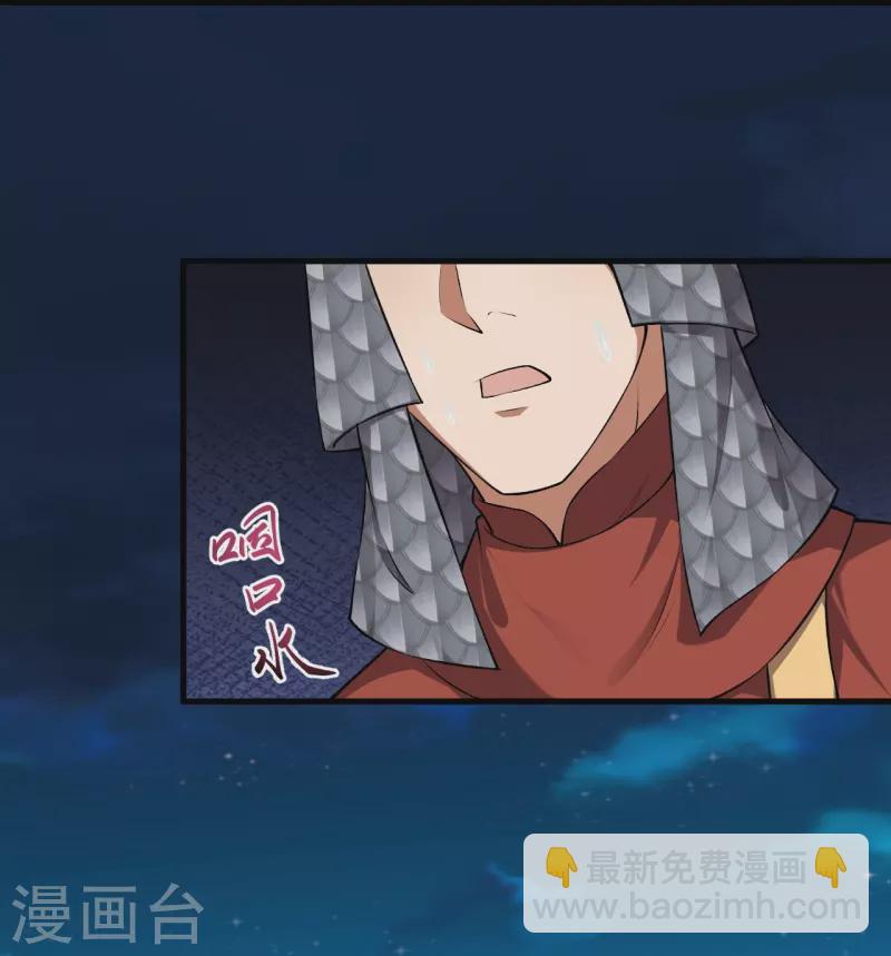 逆天邪神 - 第513話 不屈(1/2) - 3