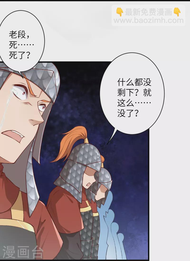 逆天邪神 - 第513話 不屈(1/2) - 3