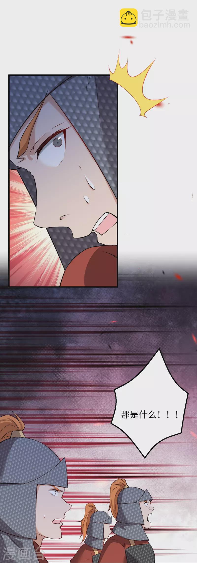 逆天邪神 - 第513話 不屈(1/2) - 4