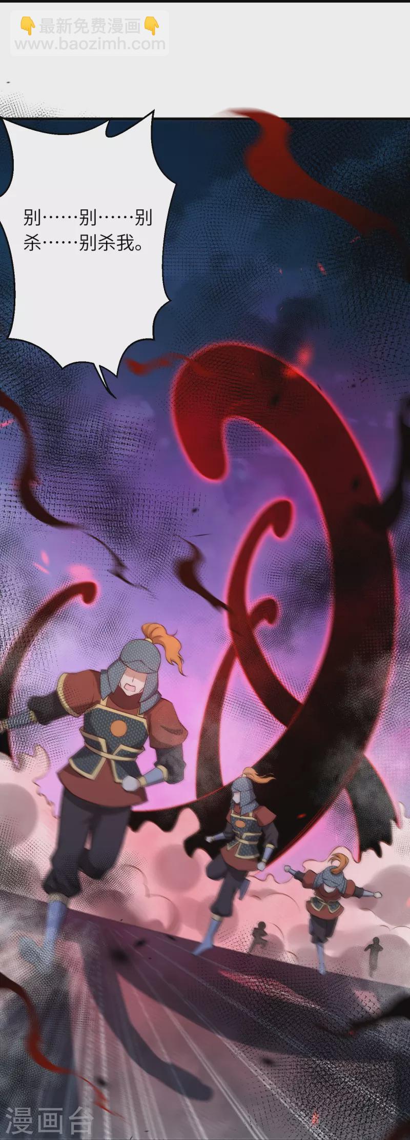 逆天邪神 - 第513話 不屈(1/2) - 5