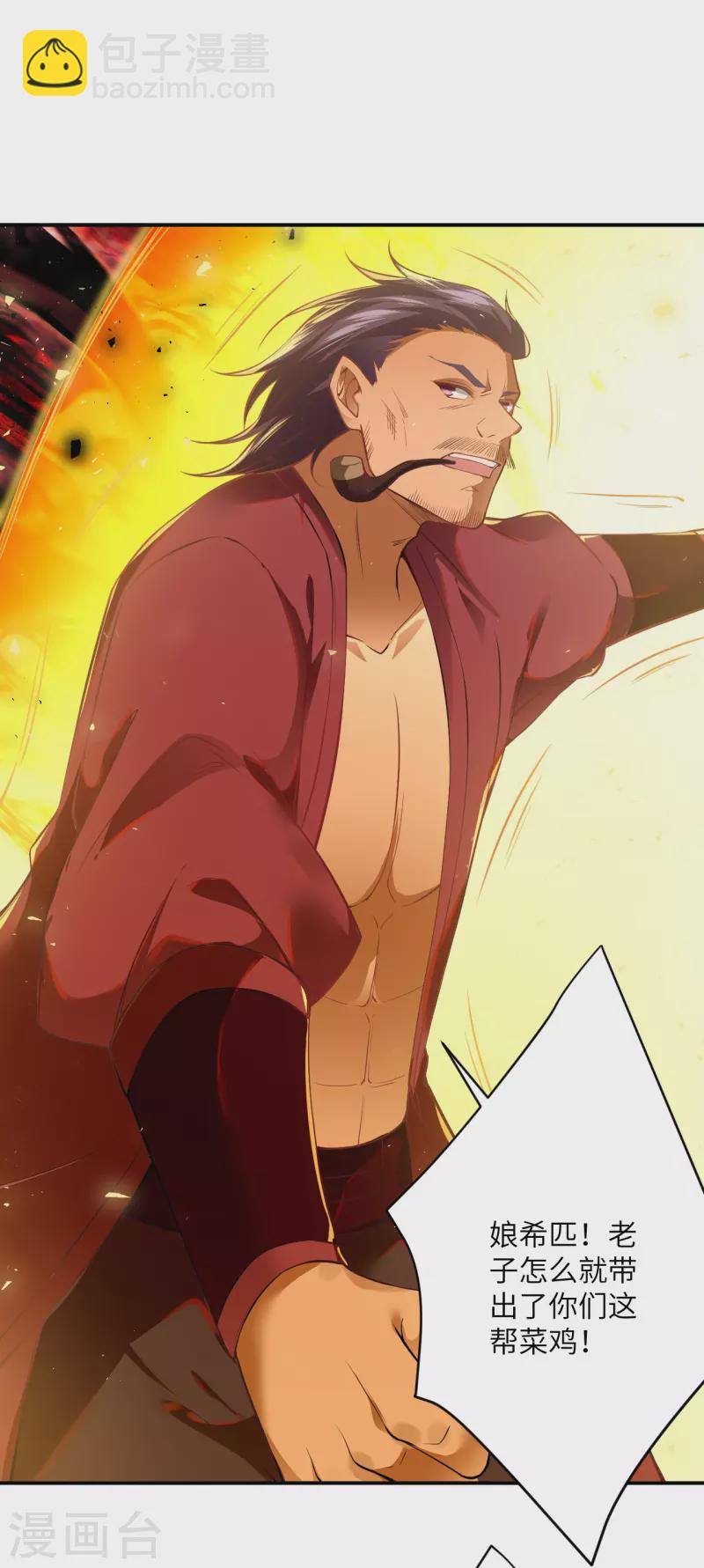 逆天邪神 - 第513話 不屈(1/2) - 4