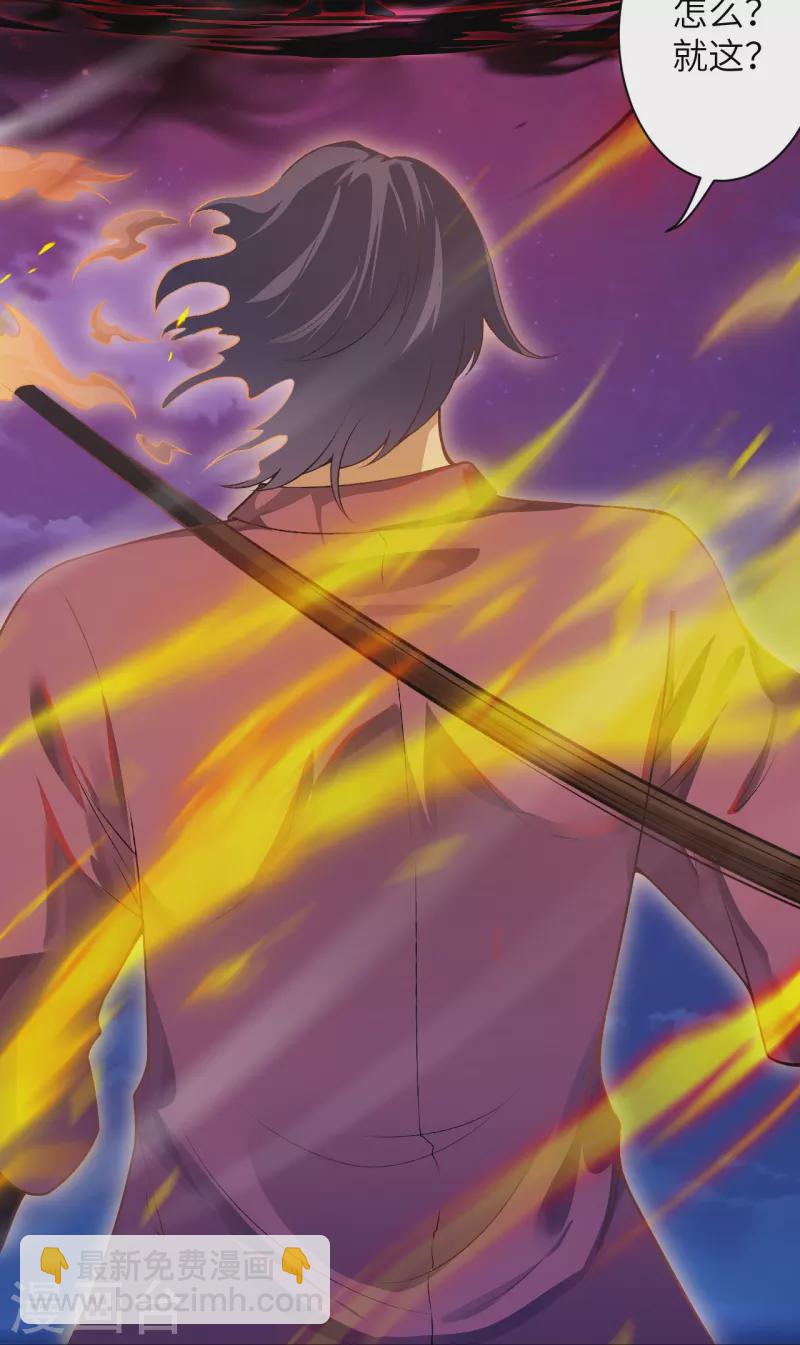 逆天邪神 - 第513話 不屈(1/2) - 5