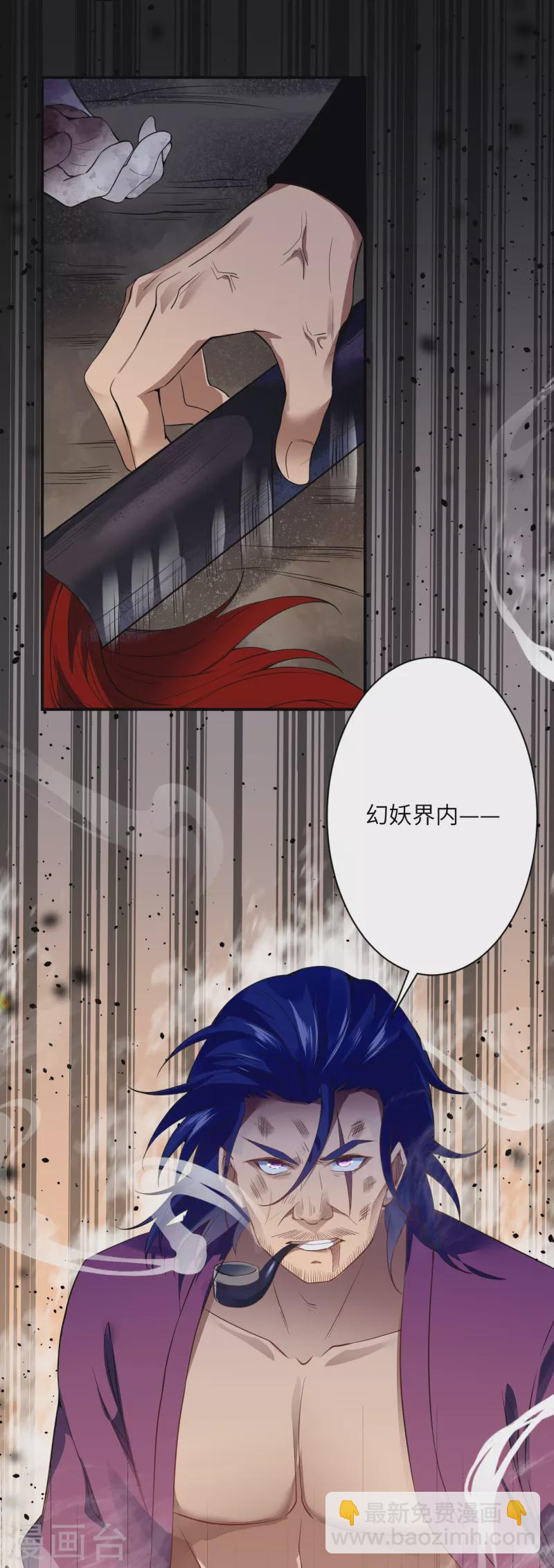 逆天邪神 - 第513話 不屈(2/2) - 3