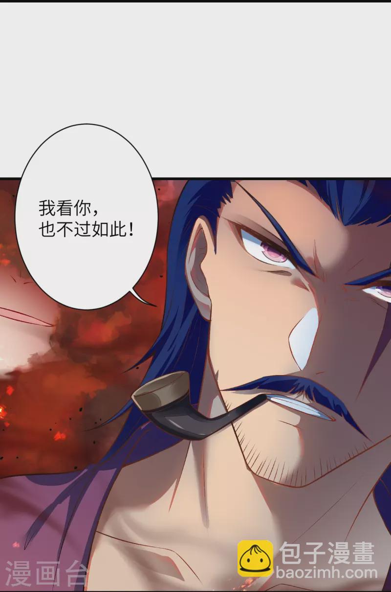 逆天邪神 - 第513話 不屈(1/2) - 6