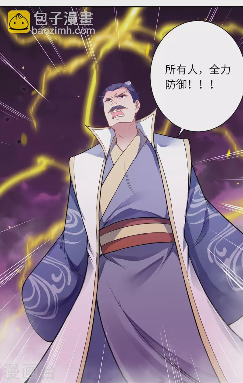 逆天邪神 - 第515話 抵擋神明(2/2) - 3