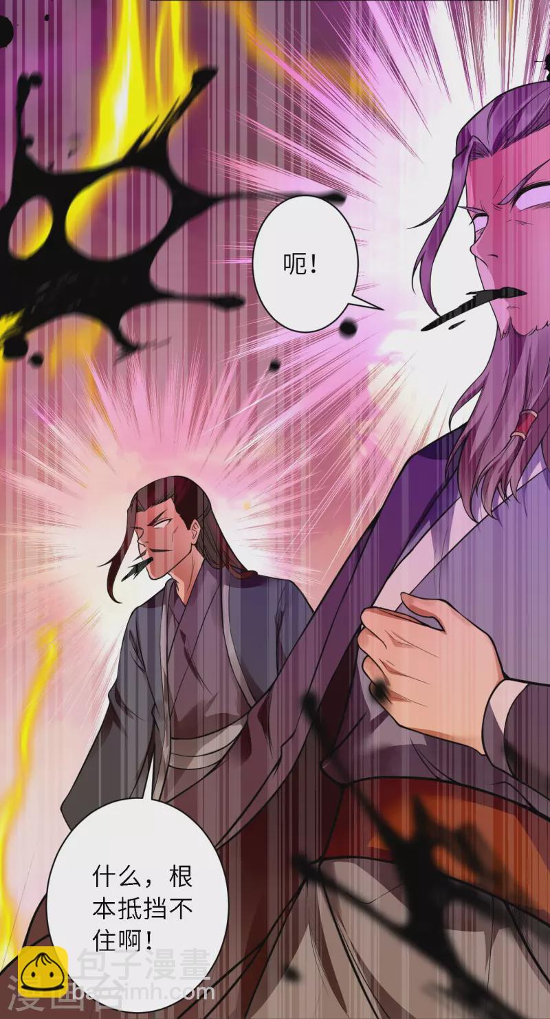 逆天邪神 - 第515話 抵擋神明(2/2) - 4