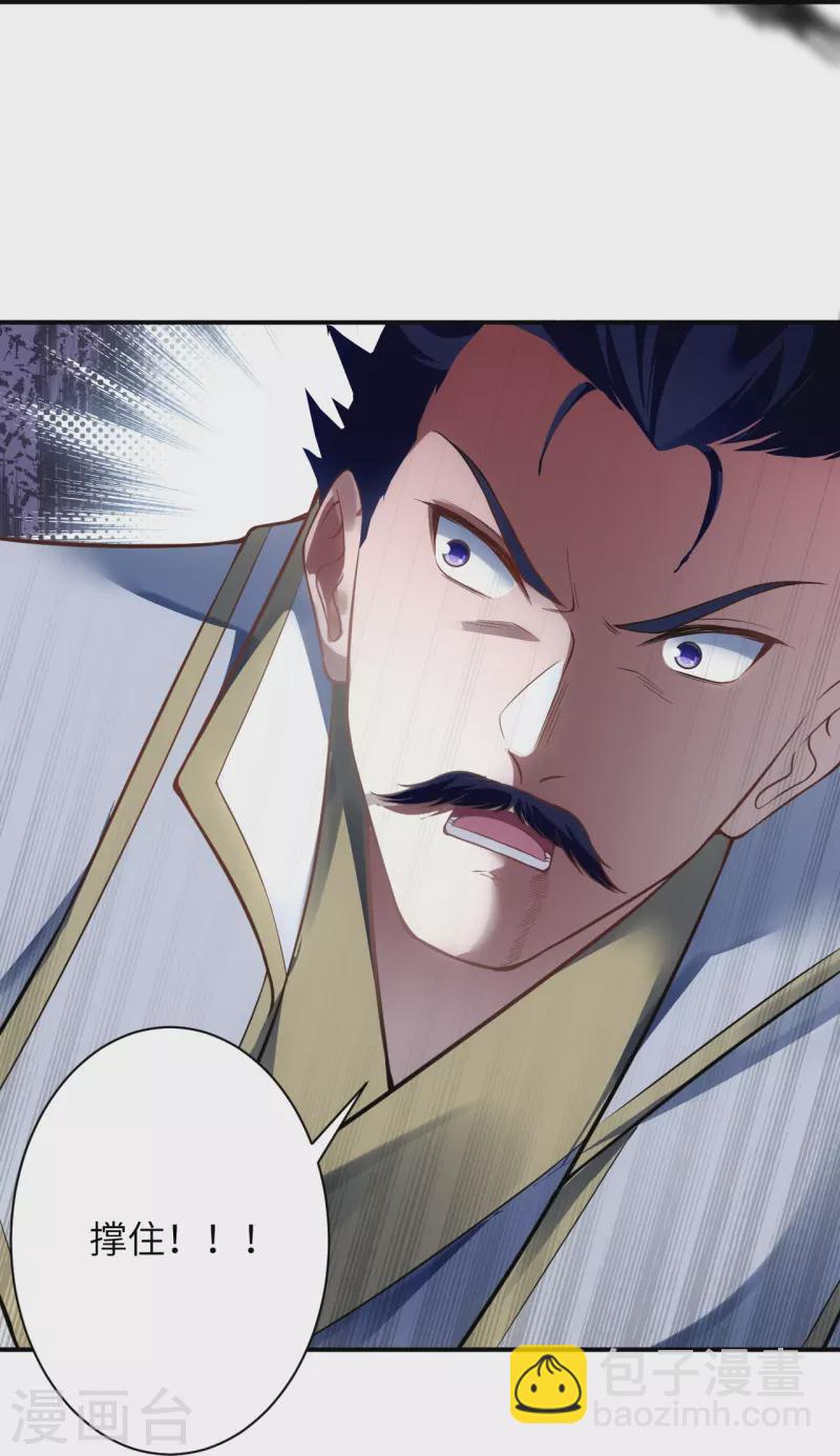 逆天邪神 - 第515話 抵擋神明(2/2) - 1