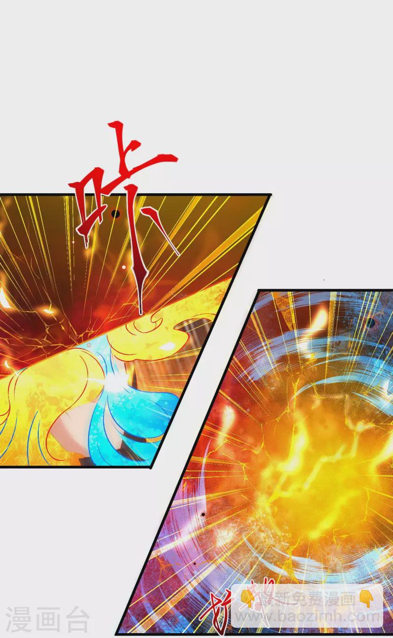 逆天邪神 - 第517話 魔劫化身(1/2) - 3