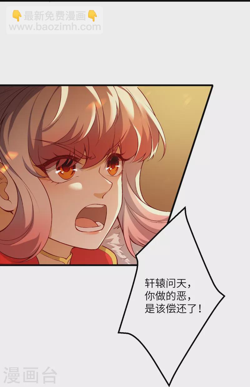 逆天邪神 - 第517話 魔劫化身(1/2) - 7