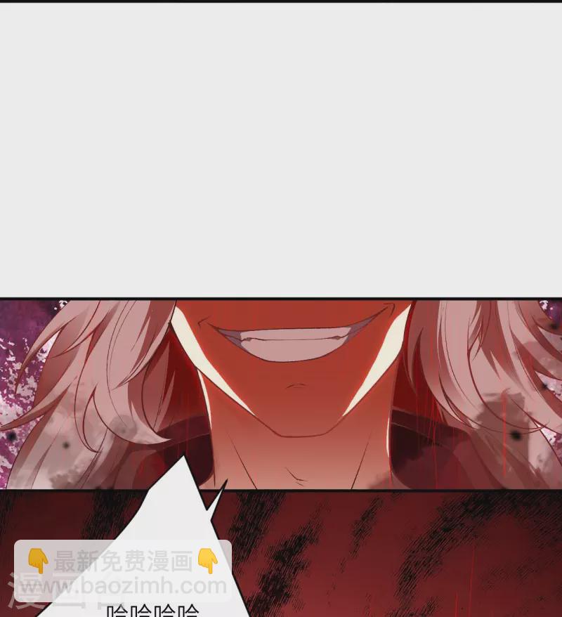 逆天邪神 - 第517話 魔劫化身(1/2) - 1