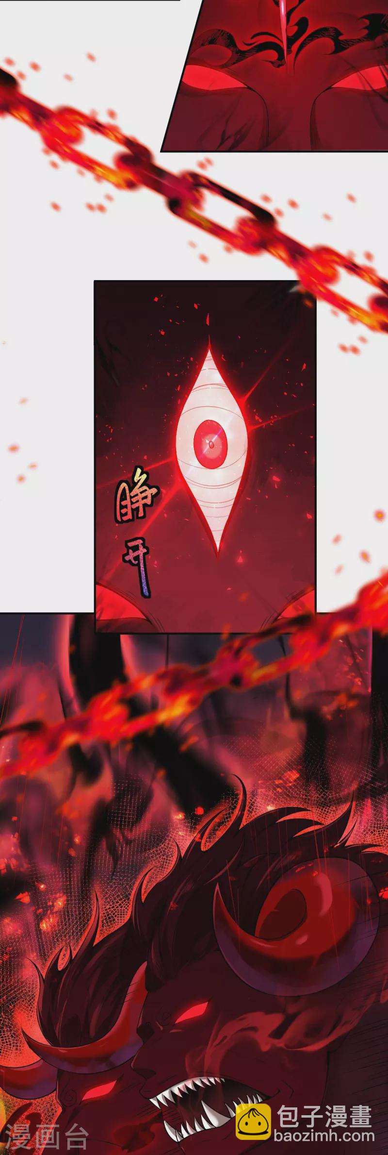 逆天邪神 - 第517話 魔劫化身(1/2) - 8