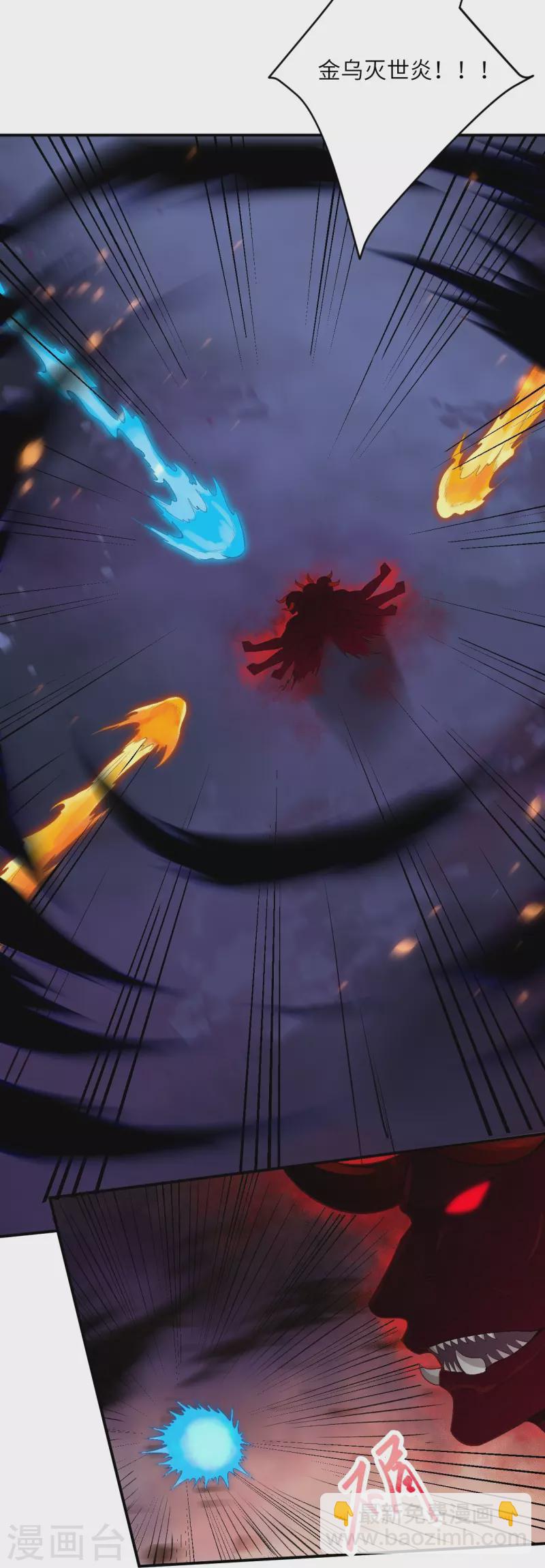 逆天邪神 - 第517話 魔劫化身(1/2) - 3