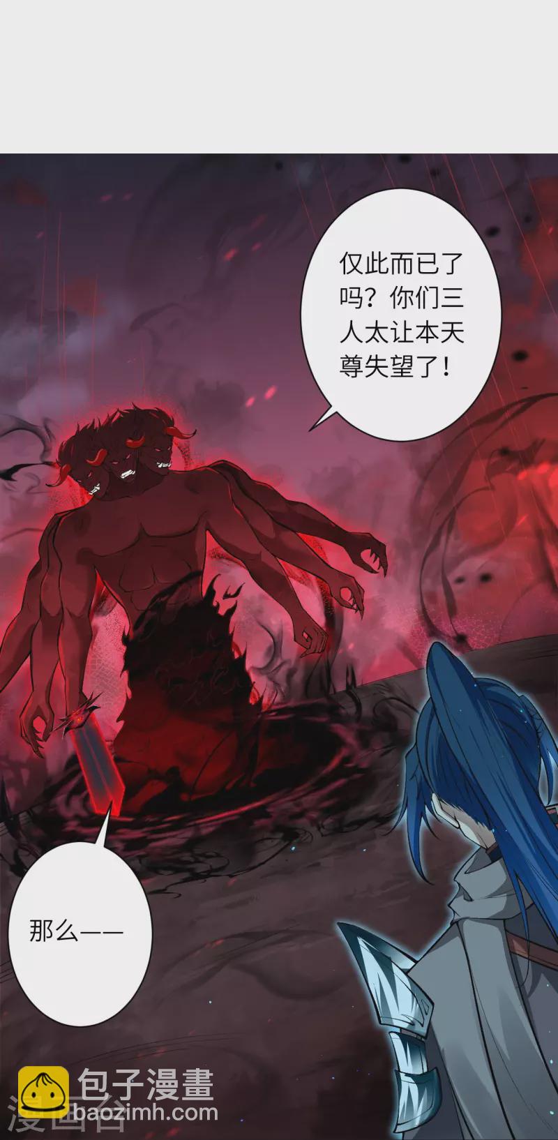 逆天邪神 - 第517話 魔劫化身(1/2) - 8