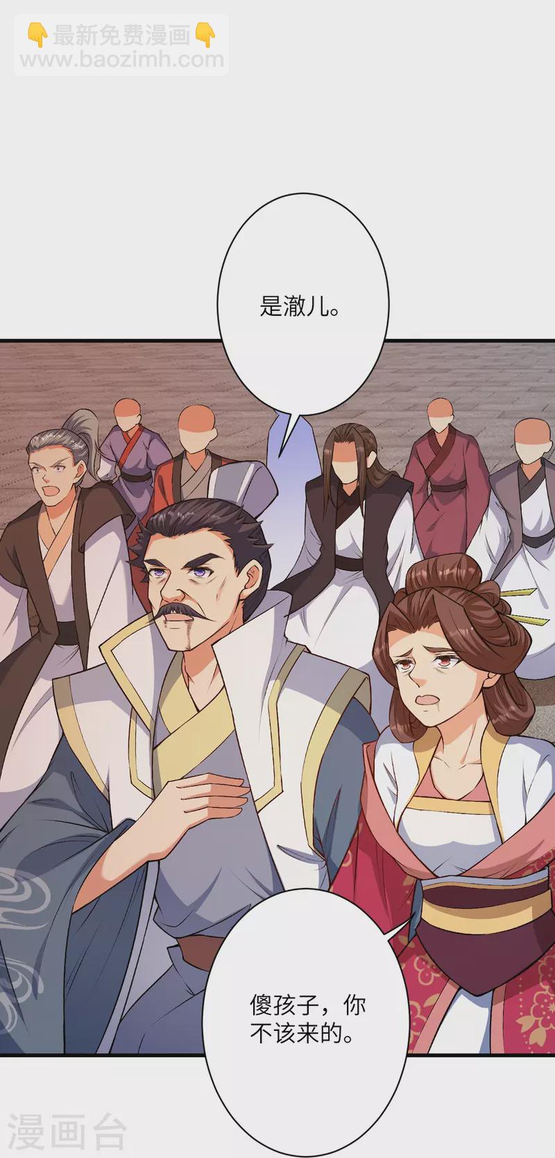 逆天邪神 - 第517話 魔劫化身(1/2) - 6