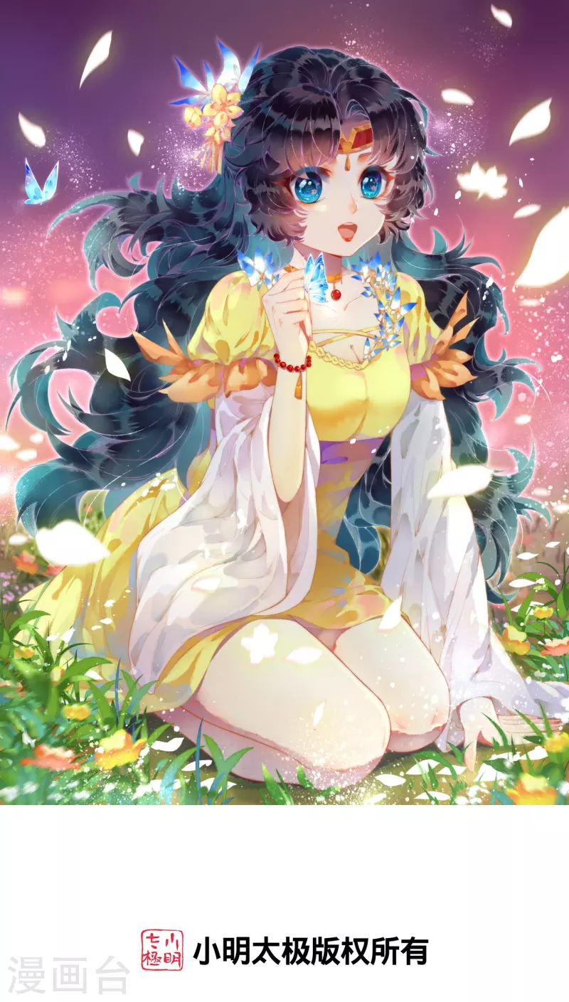 逆天邪神 - 第519話 這次換我來保護你(1/2) - 1