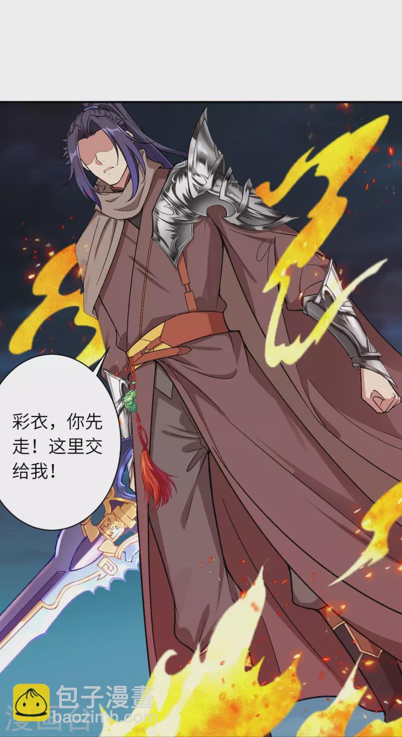 逆天邪神 - 第519話 這次換我來保護你(1/2) - 3