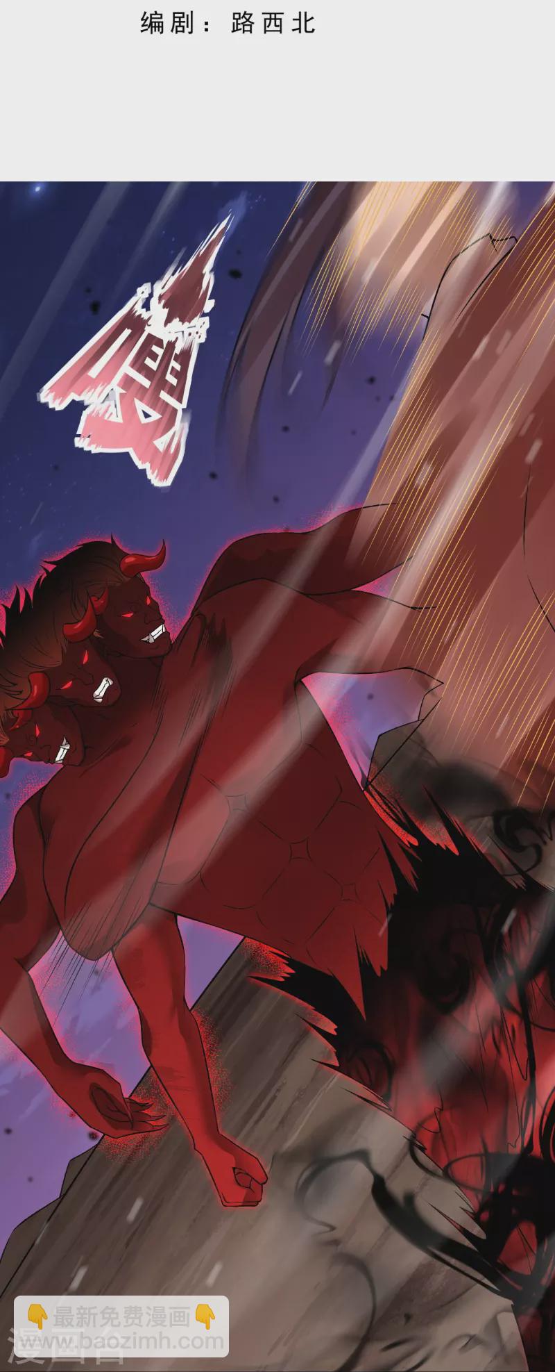 逆天邪神 - 第519話 這次換我來保護你(1/2) - 3