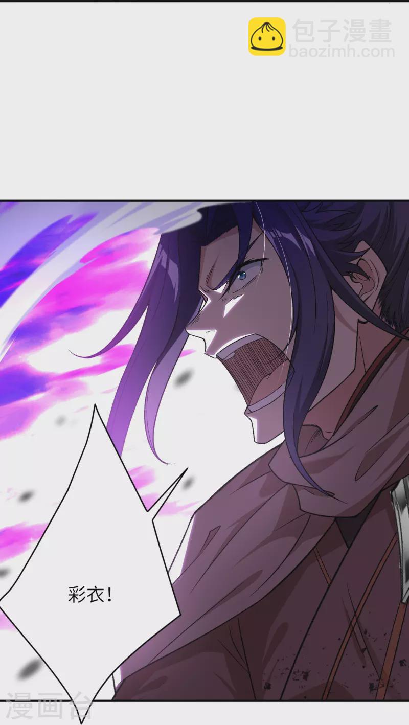 逆天邪神 - 第519話 這次換我來保護你(1/2) - 6