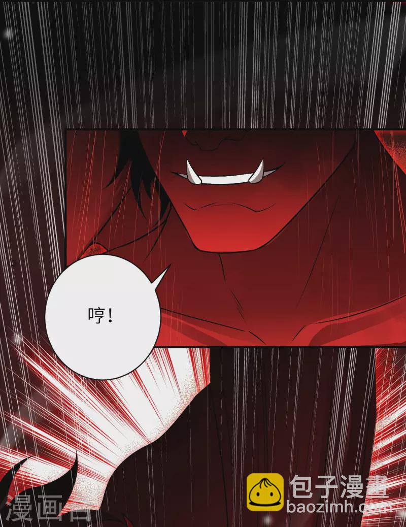 逆天邪神 - 第519話 這次換我來保護你(1/2) - 4