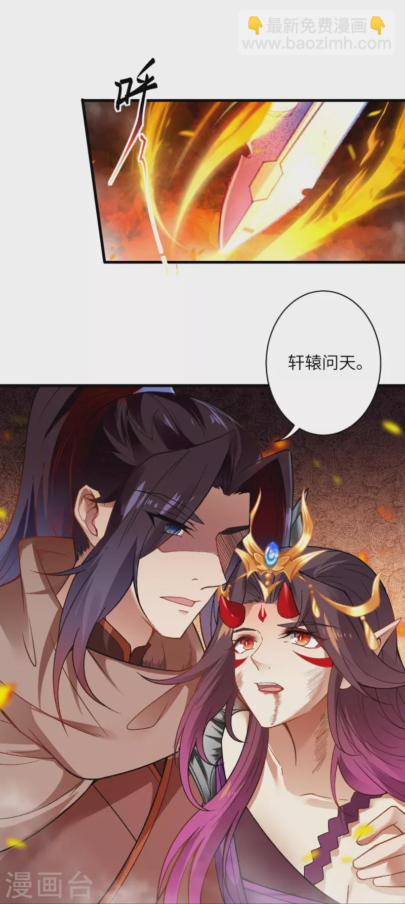 逆天邪神 - 第519話 這次換我來保護你(1/2) - 8