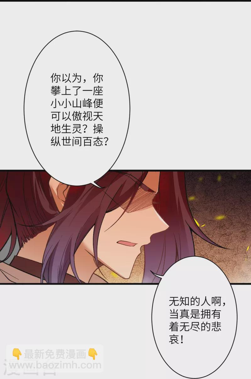 逆天邪神 - 第519話 這次換我來保護你(1/2) - 1