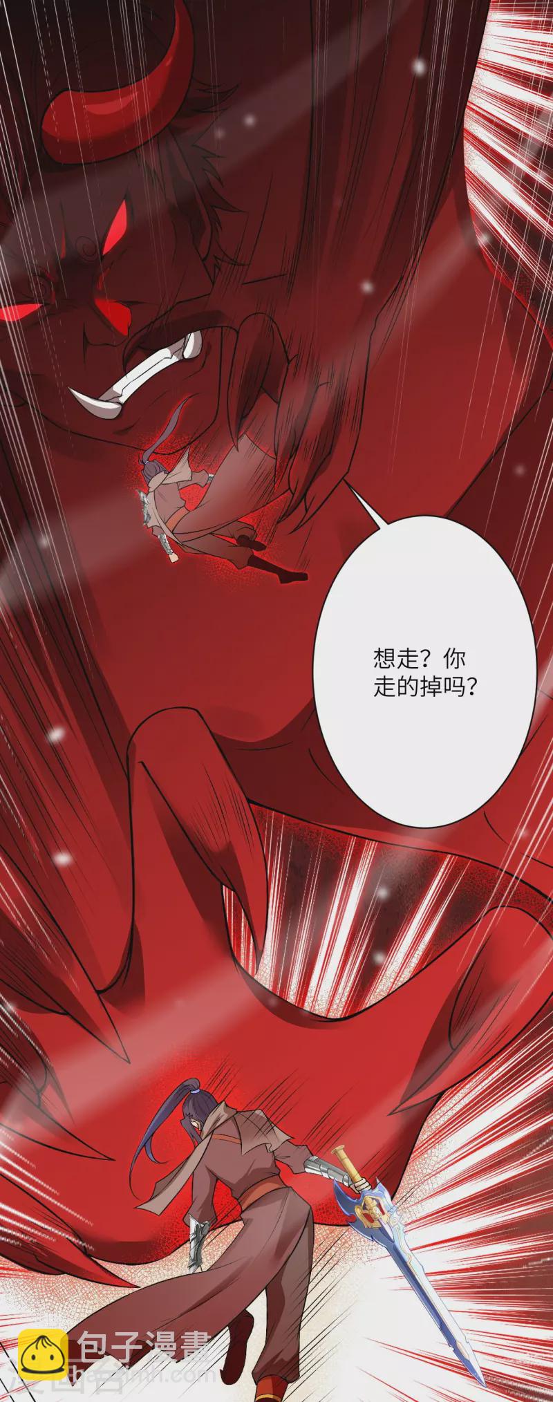 逆天邪神 - 第519話 這次換我來保護你(1/2) - 5