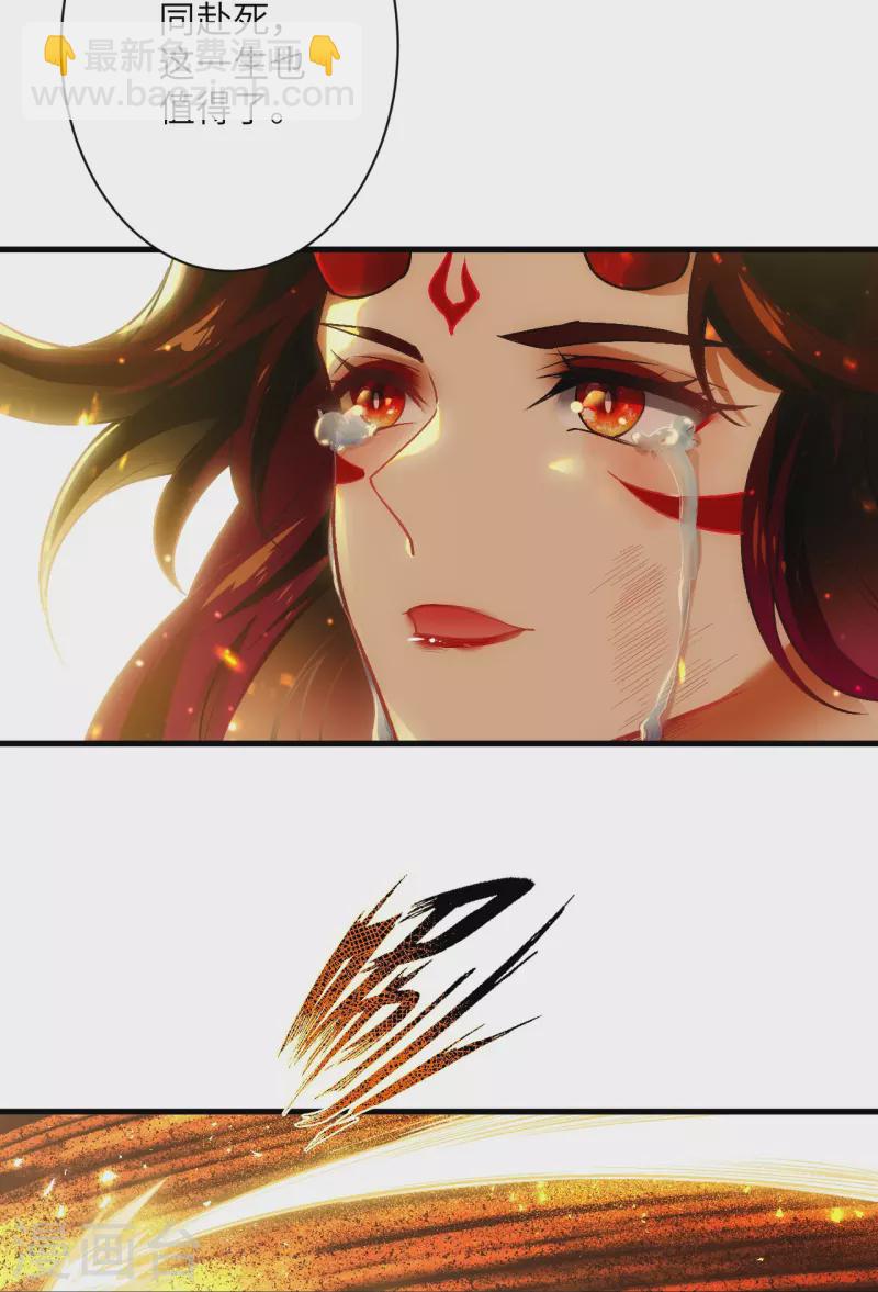 逆天邪神 - 第519話 這次換我來保護你(2/2) - 3