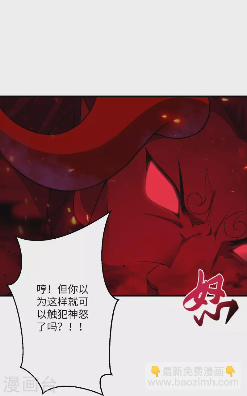 逆天邪神 - 第519話 這次換我來保護你(2/2) - 3