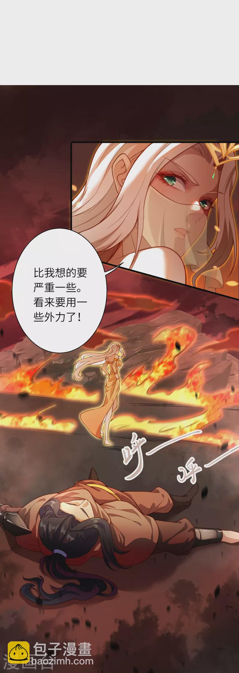 逆天邪神 - 第521話 茉莉，我還能再見到你嗎？(1/2) - 1