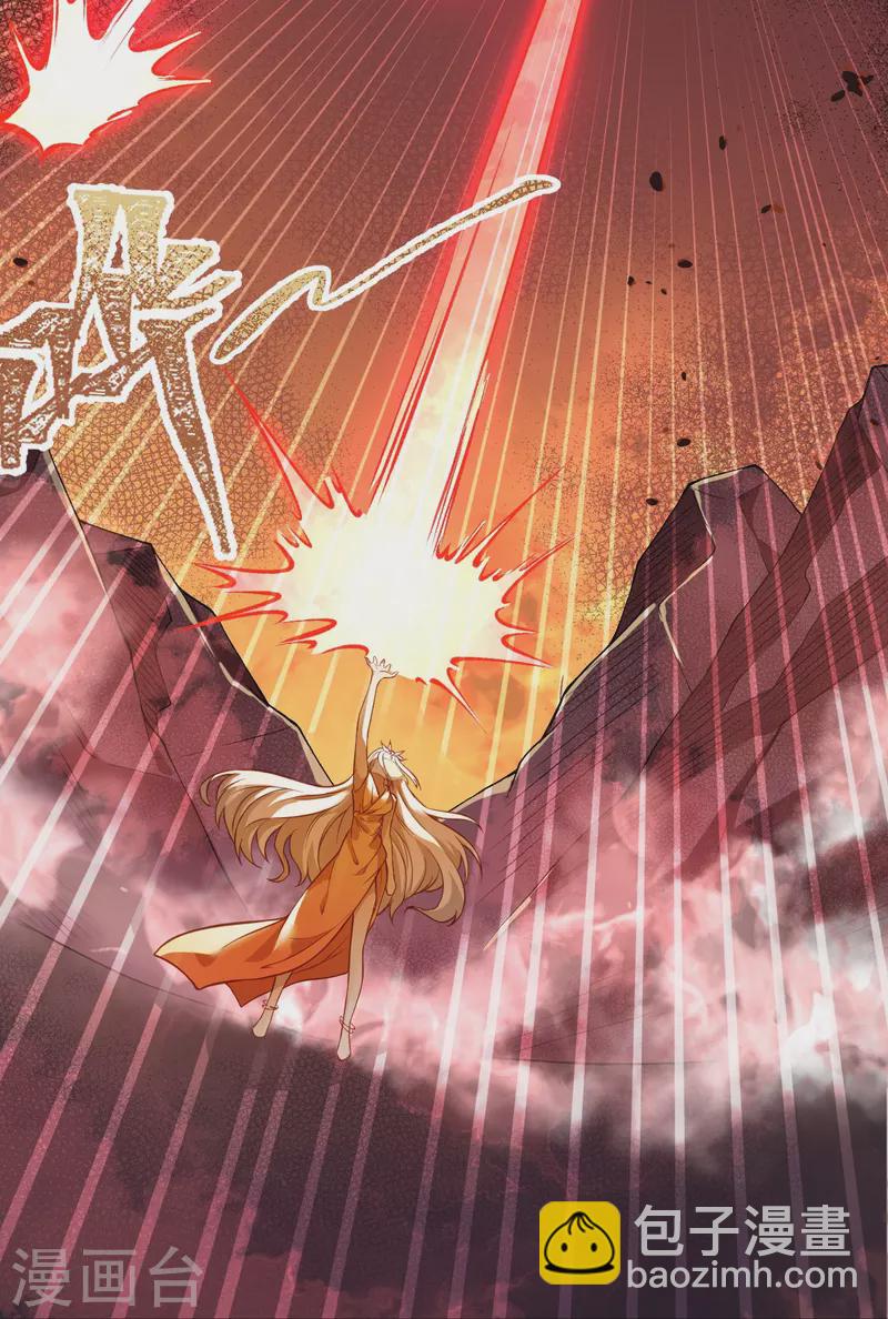 逆天邪神 - 第521話 茉莉，我還能再見到你嗎？(1/2) - 4