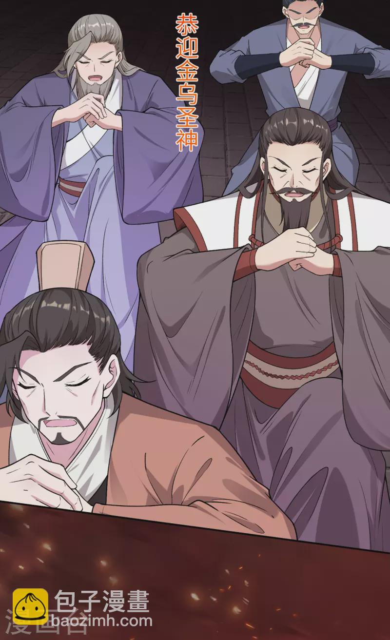 逆天邪神 - 第521話 茉莉，我還能再見到你嗎？(1/2) - 4