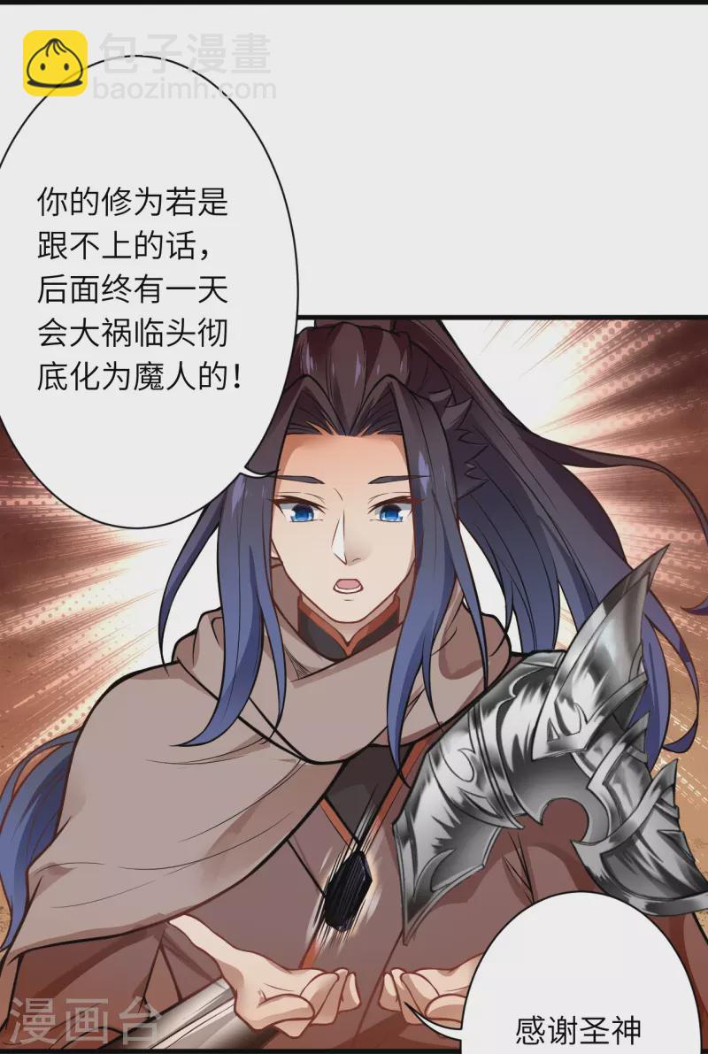 逆天邪神 - 第521話 茉莉，我還能再見到你嗎？(1/2) - 1