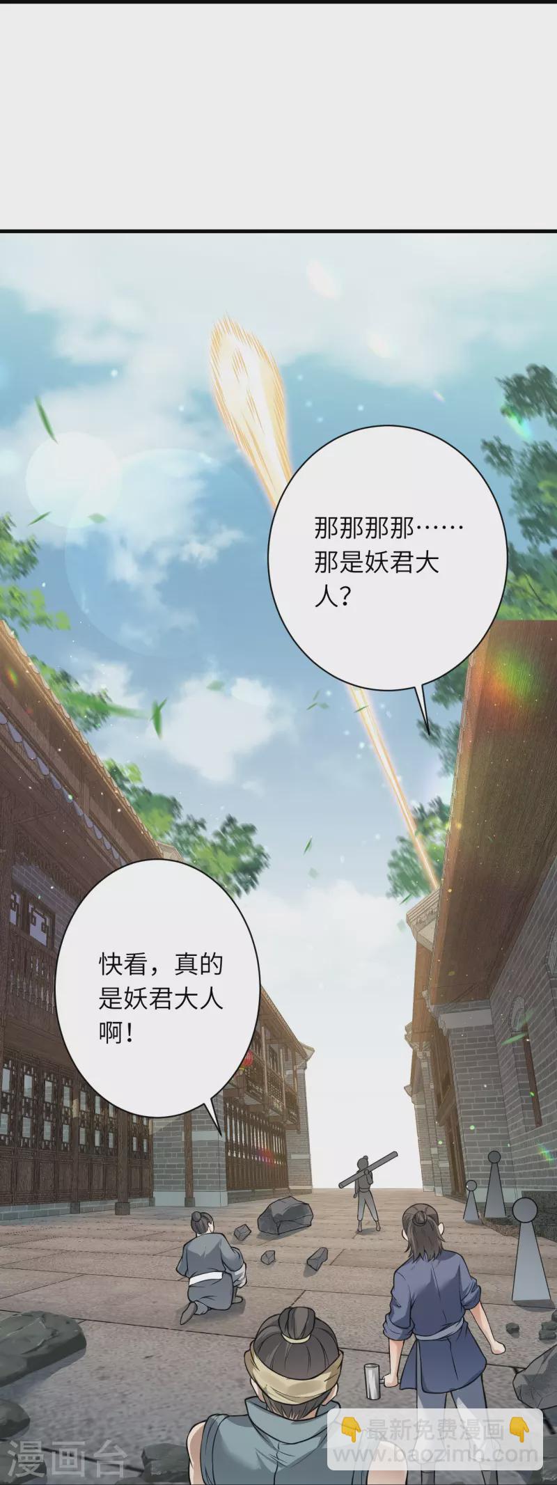 逆天邪神 - 第521話 茉莉，我還能再見到你嗎？(1/2) - 6