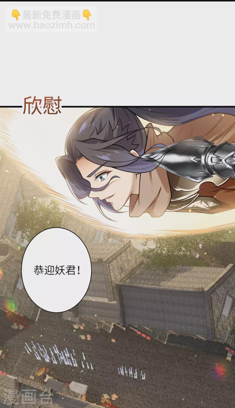 逆天邪神 - 第521話 茉莉，我還能再見到你嗎？(1/2) - 7