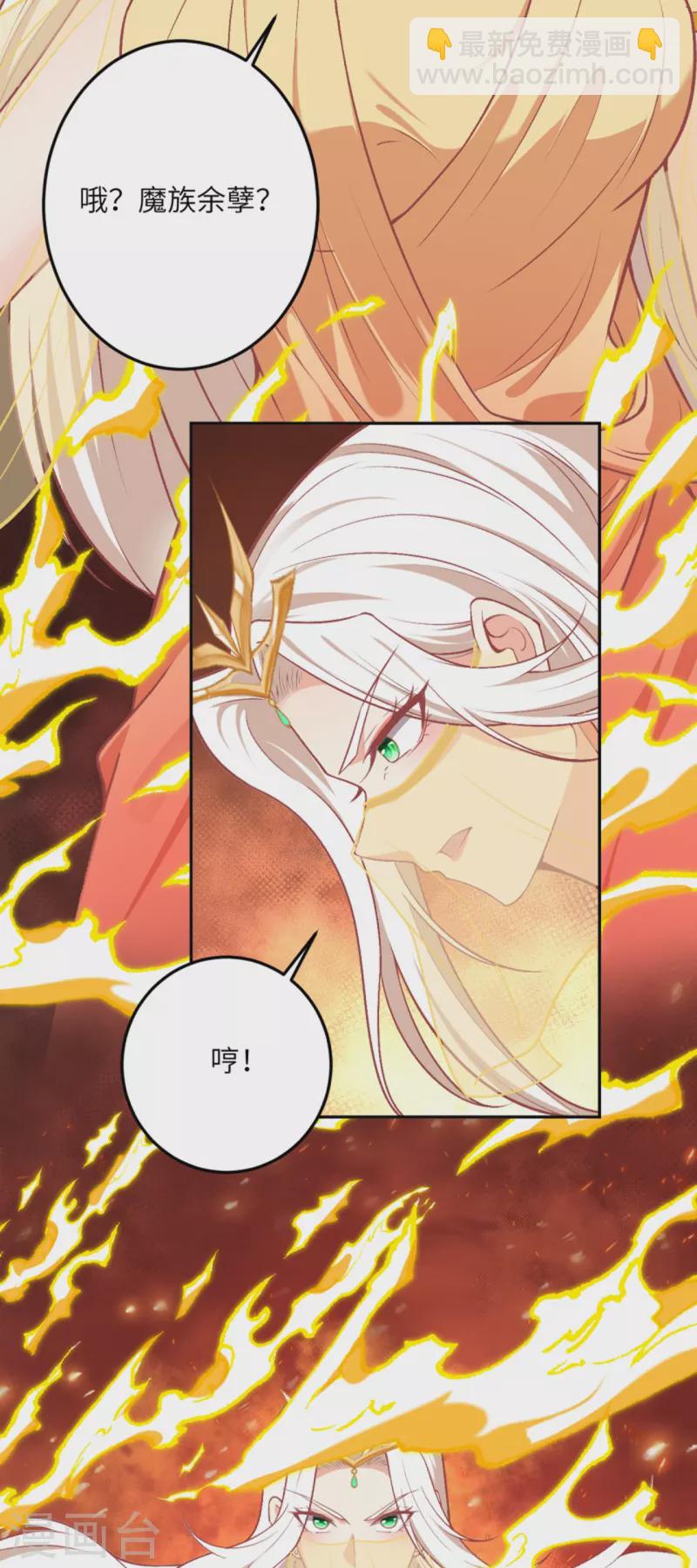 逆天邪神 - 第521話 茉莉，我還能再見到你嗎？(1/2) - 6