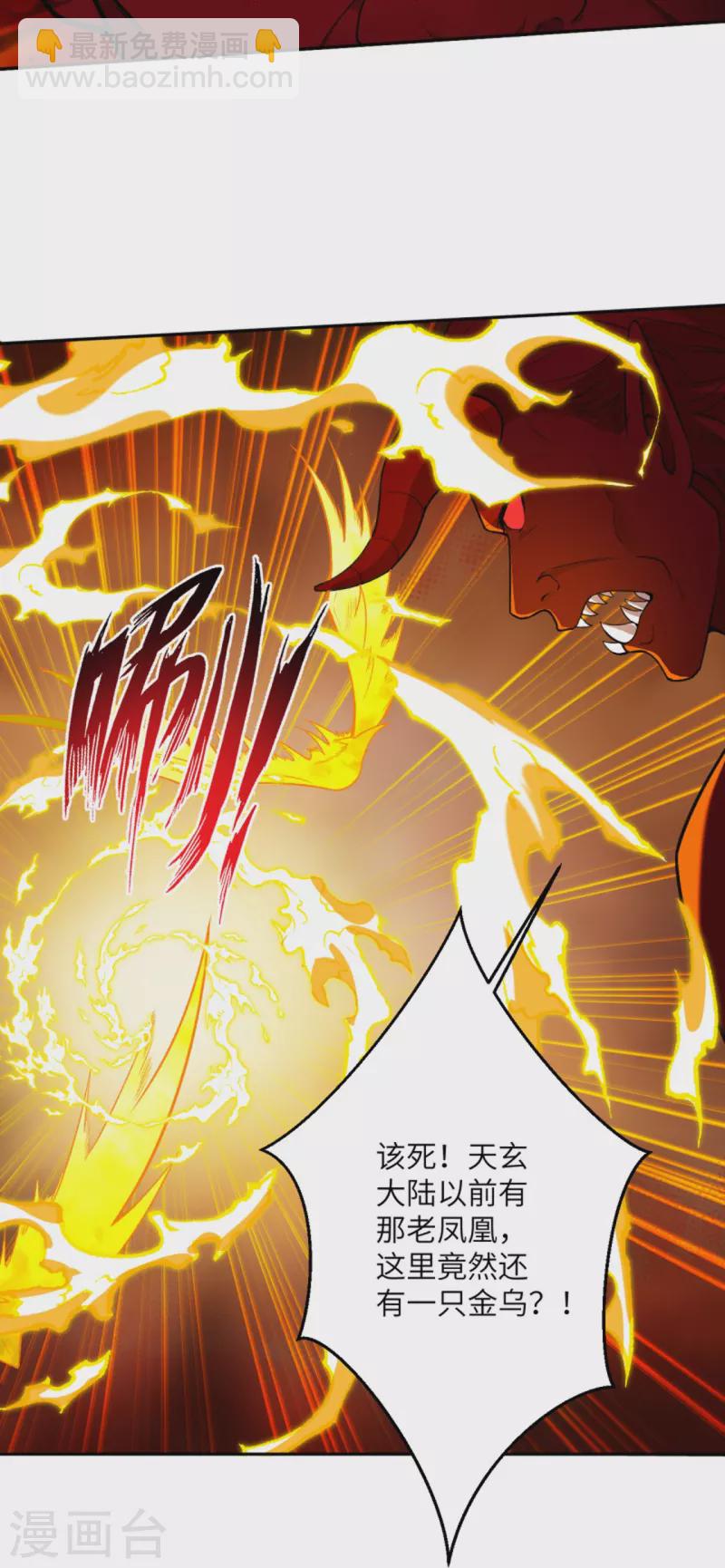 逆天邪神 - 第521話 茉莉，我還能再見到你嗎？(1/2) - 1