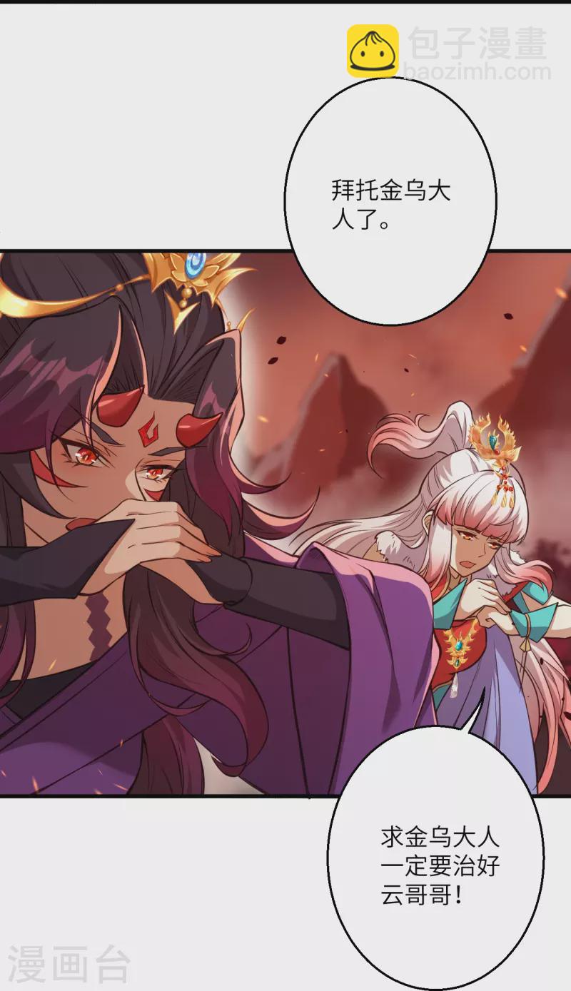 逆天邪神 - 第523話 一個月(1/2) - 2